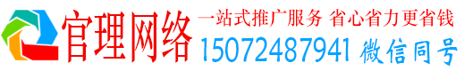 惠农官理sem推广